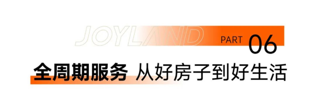 提前高品质交付！中奥•江南云筑兑现美好承诺_中国网地产